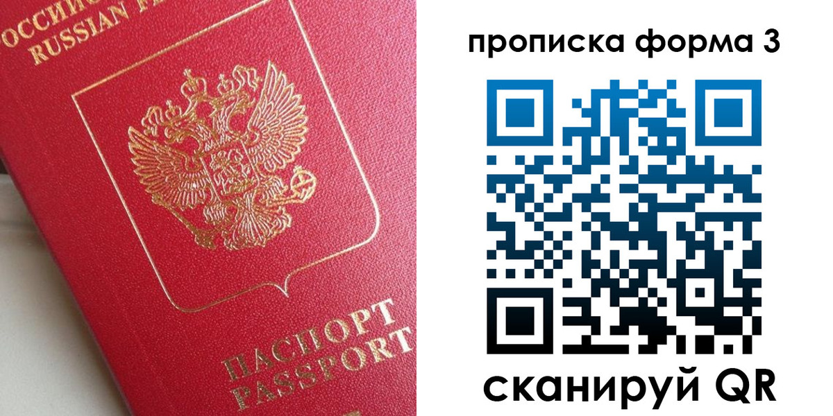 временная регистрация гарантия в Астраханской области