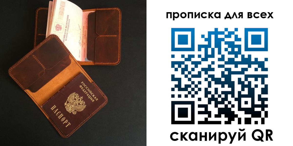 временная регистрация для школы в Астраханской области