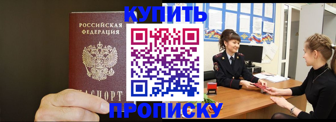 пропишу в квартире в Астраханской области