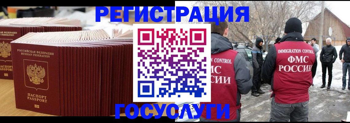 прописка 2025 в Астраханской области