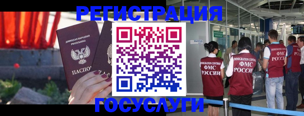 регистрация для дет. сада в Астраханской области