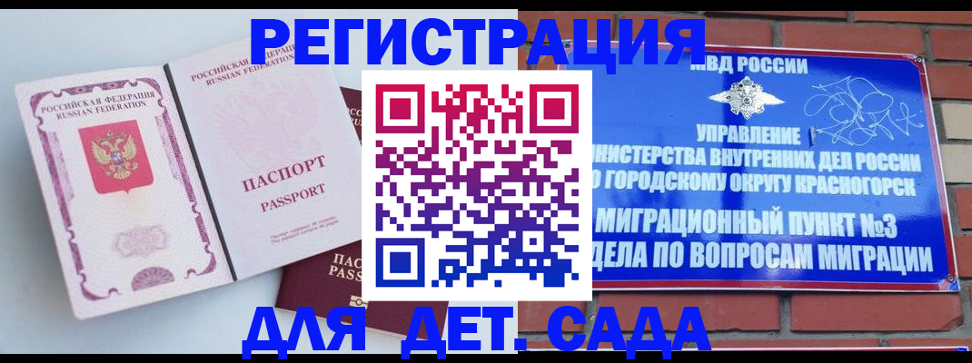временная регистрация надежно в Астраханской области